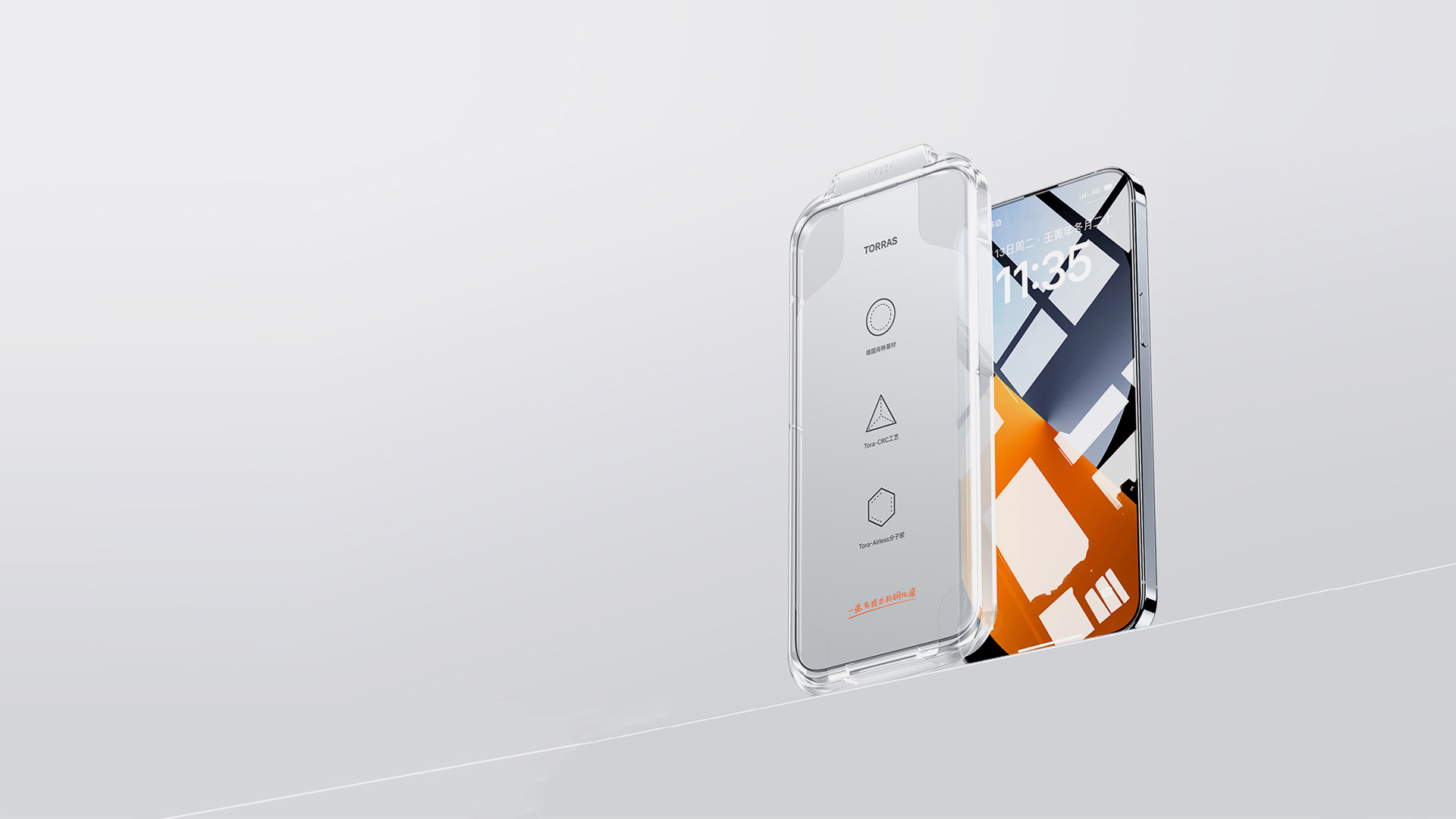 图拉斯真彩Air钢化膜-保护膜-防窥膜-TORRAS图拉斯官网